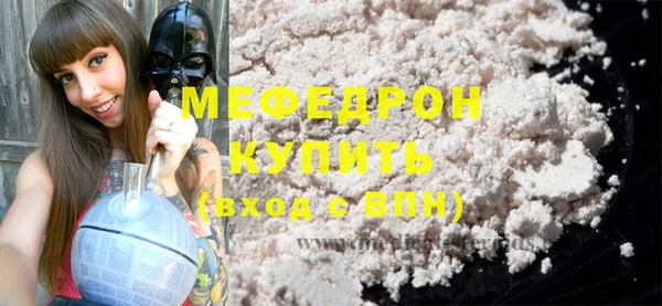 мефедрон VHQ Бородино