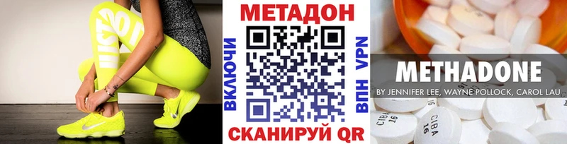 МЕТАДОН белоснежный  Кириллов 